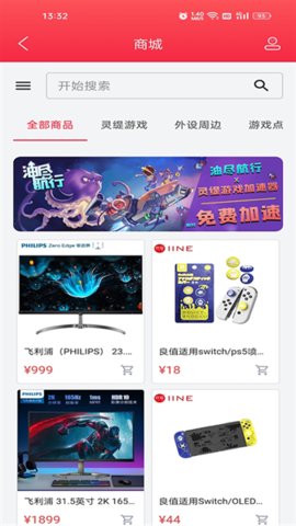 灵缇游戏加速器 6.0.4安卓版 v6.0.4