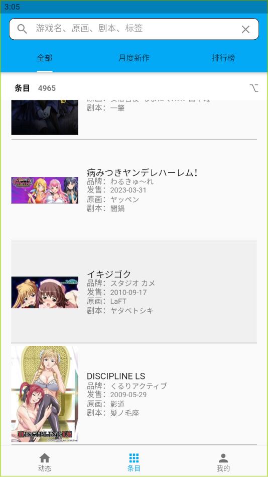 2dfan官方版 0.1.7最新版 v0.1.7