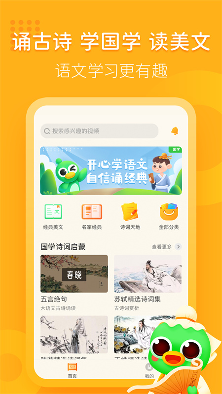 汉语趣配音app官方正版 v2.4.7