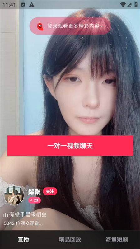 密语空间 1.17.3安卓版 v1.17.3