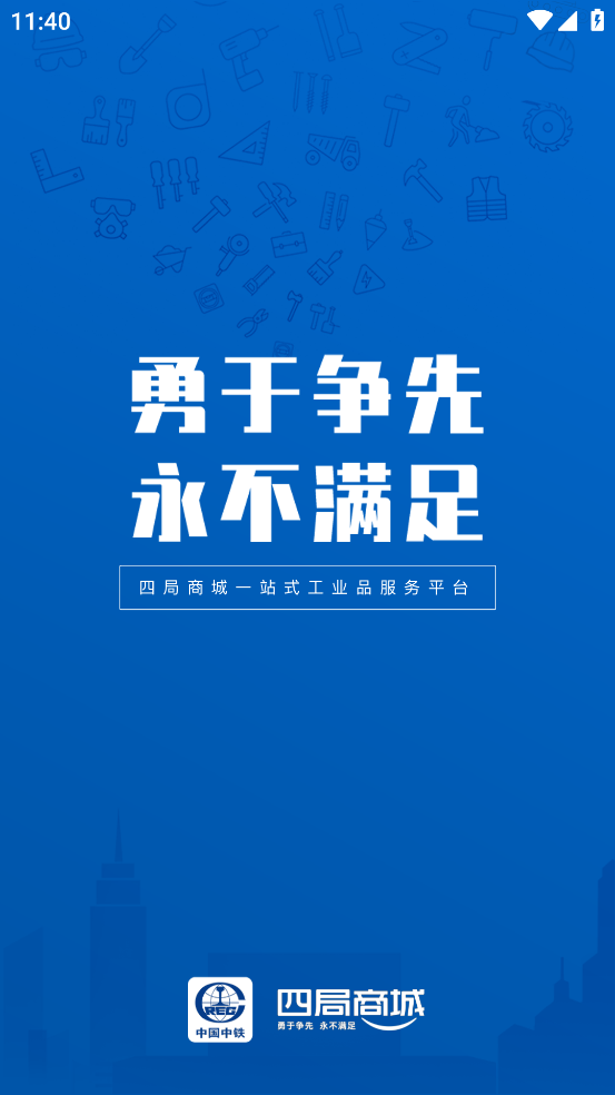 四局商城app v1.6.8