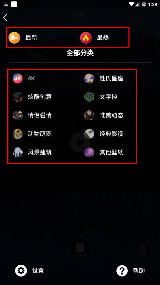 星泰动态壁纸app手机最新版