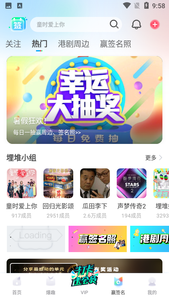 埋堆堆app官方 v5.8.02