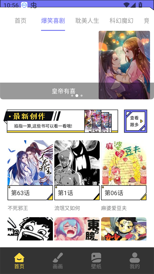 漫星星漫画app官方版 1.2 最新版 v1.2
