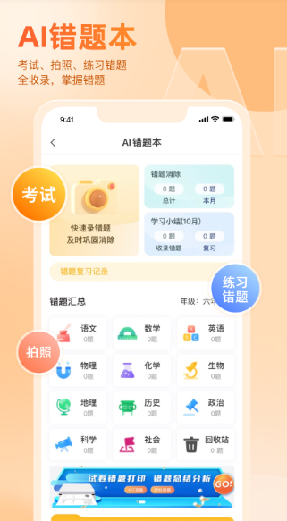 好分数辅导一对一教育平台app v4.31.76