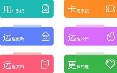 易对接后台Pro安卓版