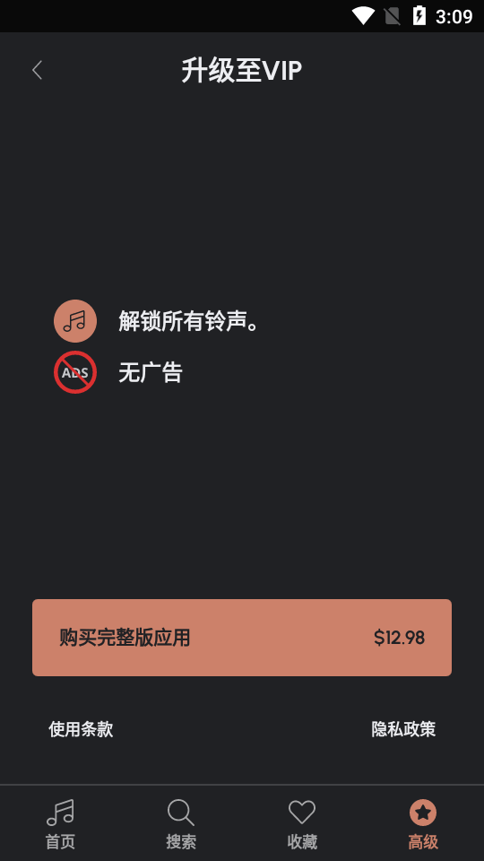 放屁声铃声免费 v13.2.0