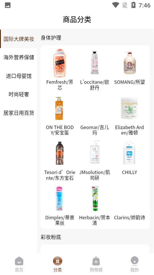 洛神购APP v1.3.4