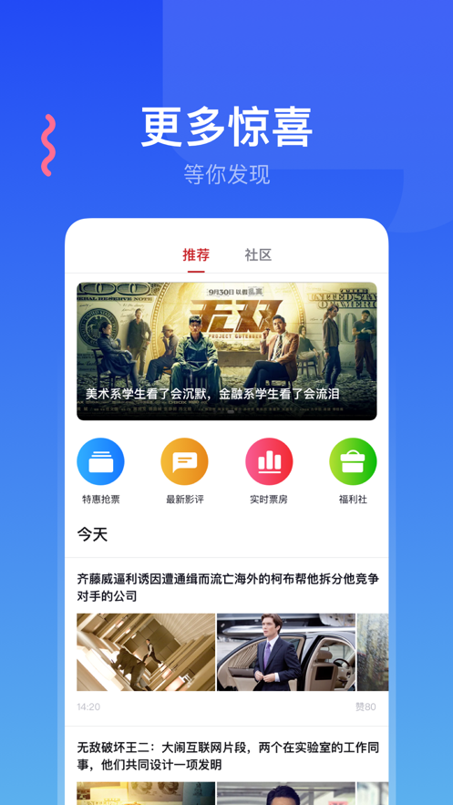 横店电影城app下载 v6.5.33