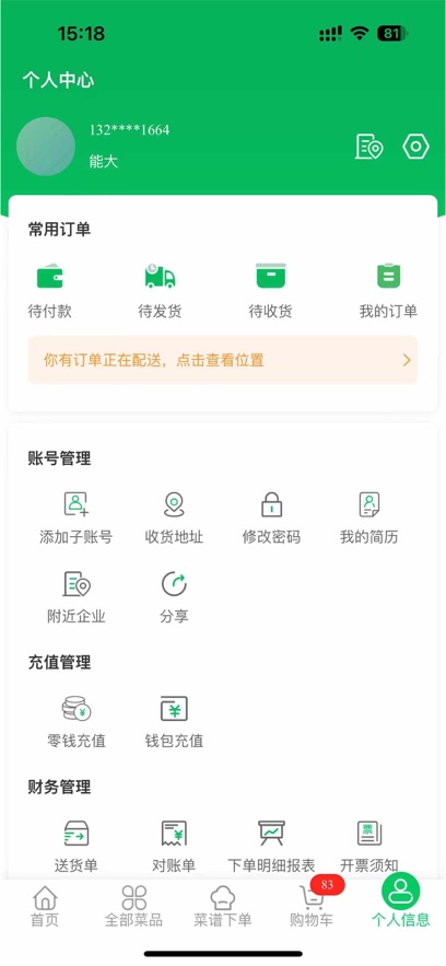 菜大王商城app v4.4.36