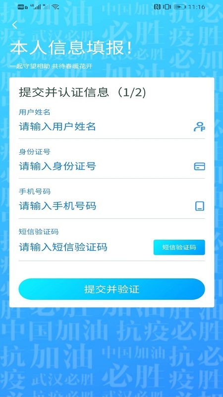 我的武汉通app v3.2.4
