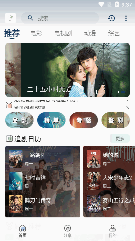 追忆影视app官方 v2.7.0