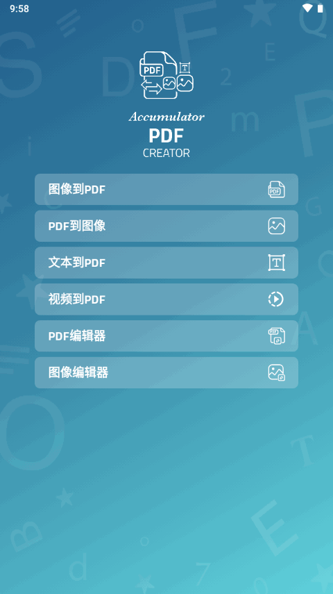 pdf转换器免费工具 v2.41