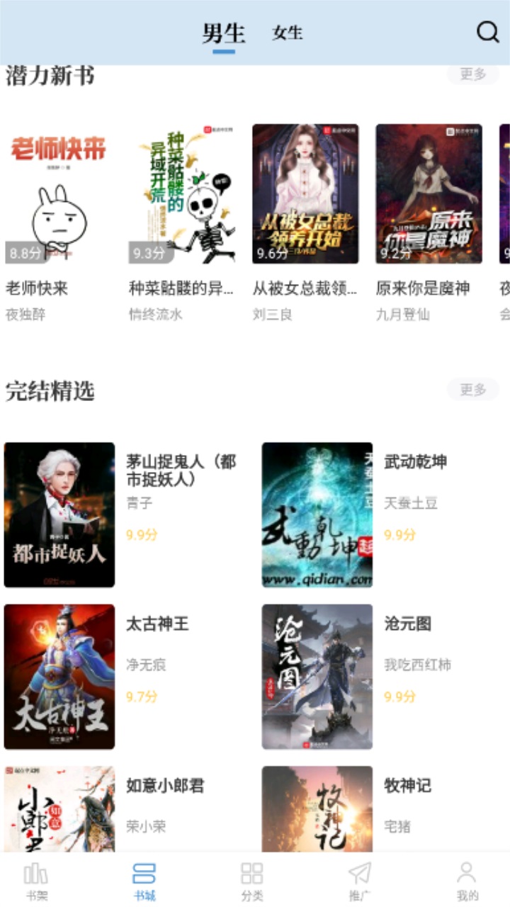 abc小说阅读软件 3.0.2安卓版 v3.0.2
