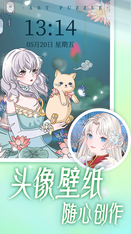 艺术贴贴免广告 v1.1.12