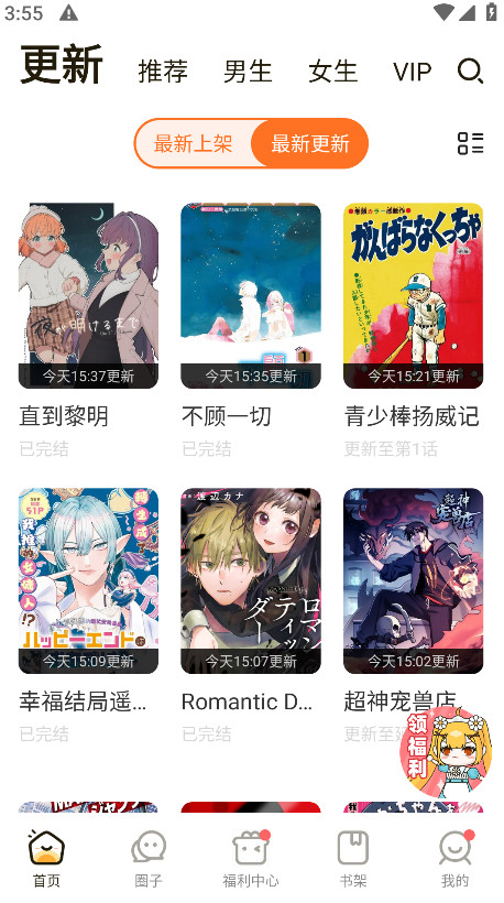漫画人最新版 7.3.1安卓版 v7.3.1