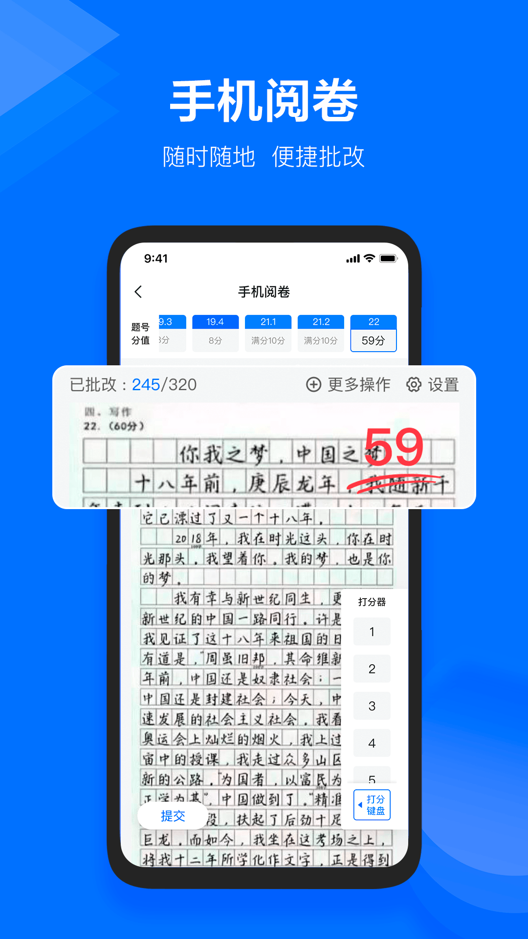 极课教师助手app v1.4.4