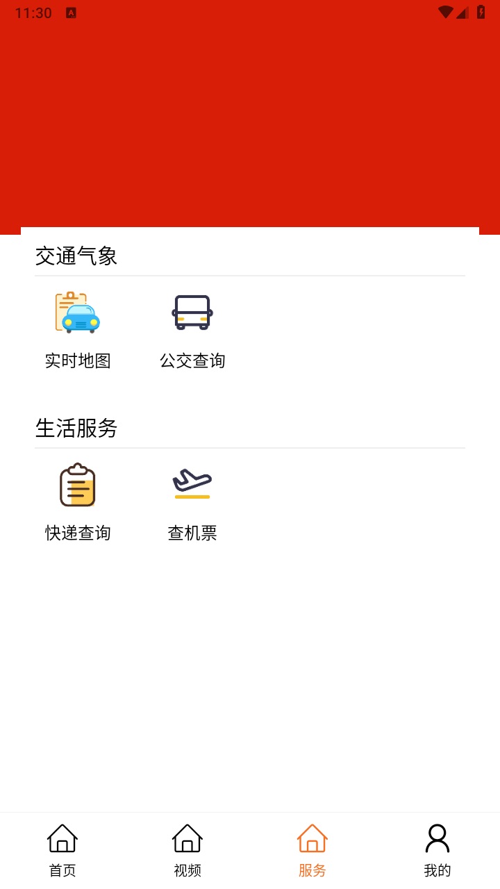 临潼融媒客户端 1.3.1安卓版 v1.3.1
