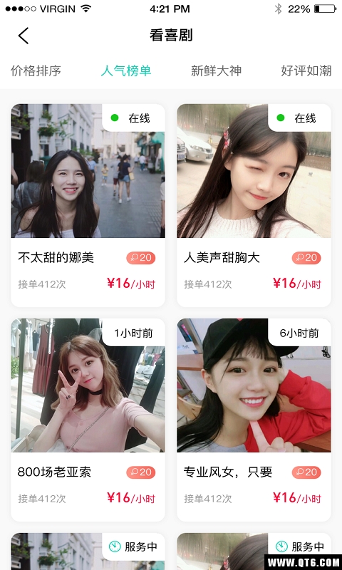 尚门（陪玩） 1.4.1安卓版 v1.4.1