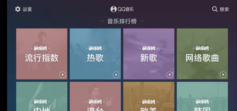 QQ音乐车机版先行版apk v3.9.0.1