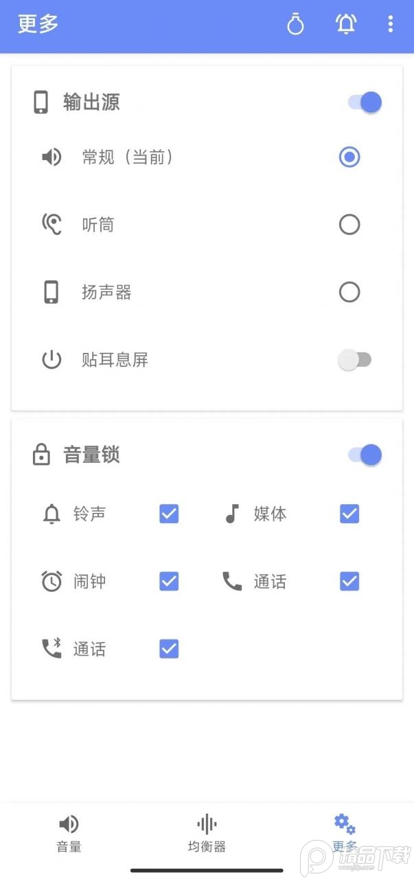 音量君app官方 v1.2.8