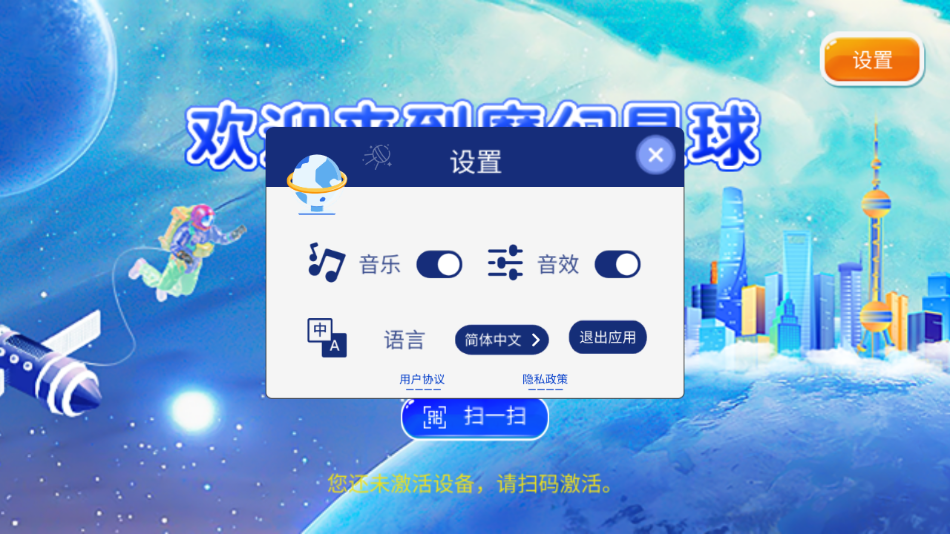 魔幻星球app下载 v3.0.0