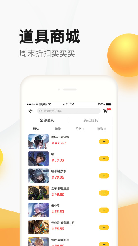 掌上道聚城(穿越火线每周特惠) 5.0.2.0安卓版 v5.0.2.0