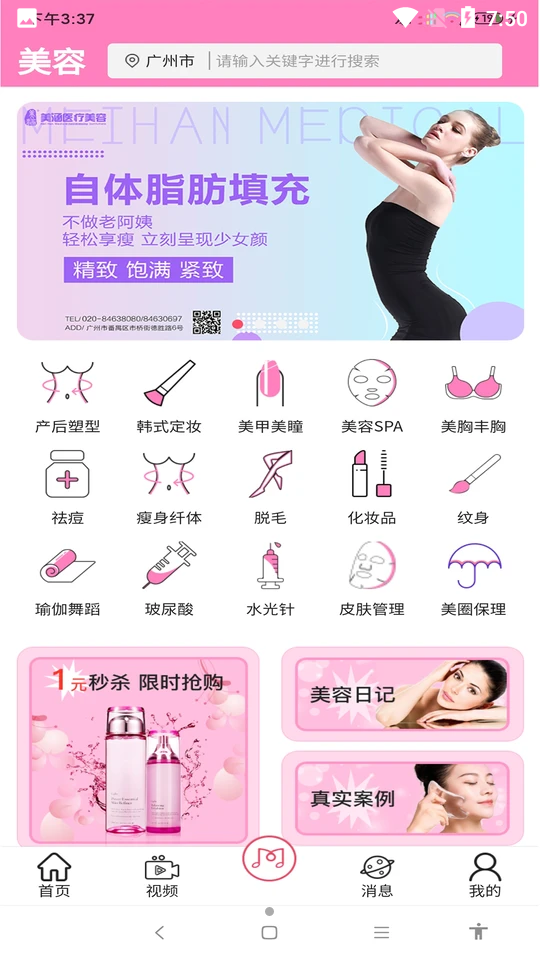 追尚APP v1.0.1