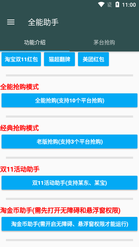 秋名山全能助手app免费版 秋名山全能助手app免费版
