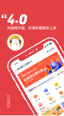 优路教育app官方版 v6.3.29