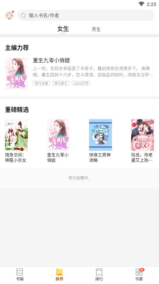 免费小说阅读官方版 8.20安卓版 v8.20