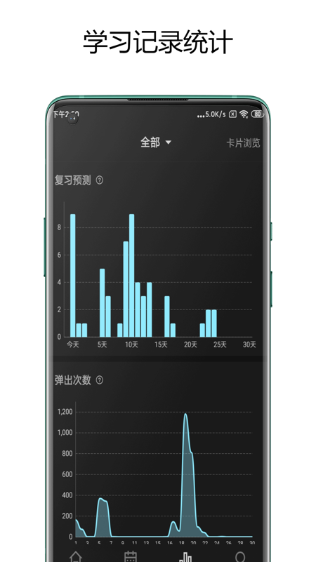弹幕记忆app v3.0.7