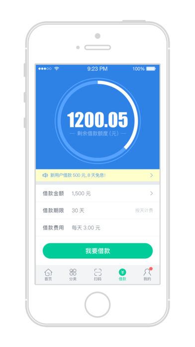 钱到到 v3.0
