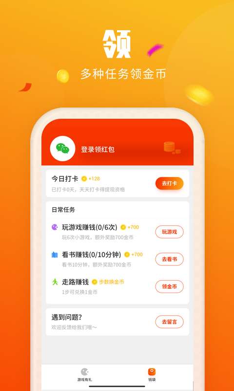 喜刷刷短视频赚钱软件 v1.0