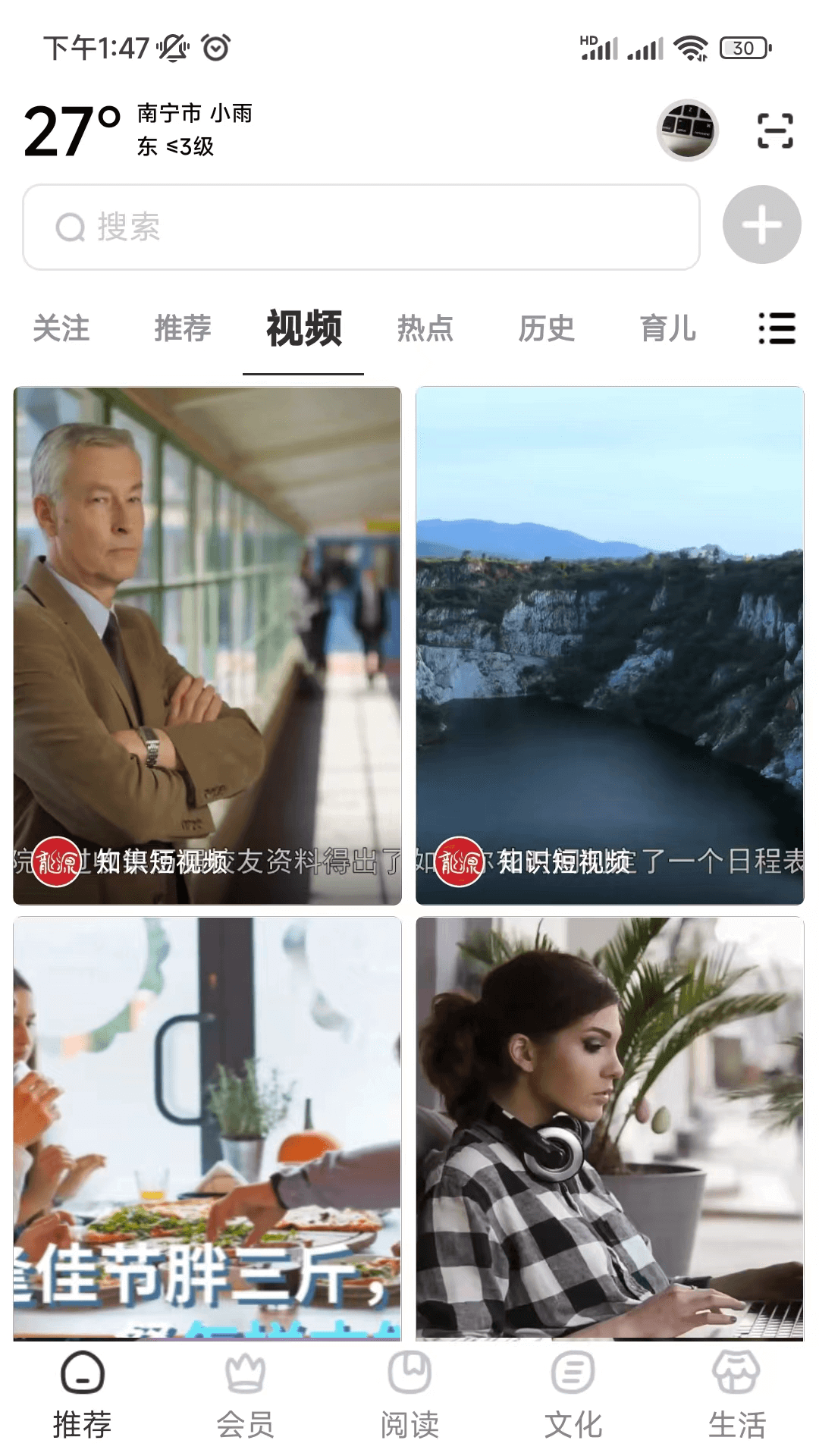 数字南宁app v2.8.7