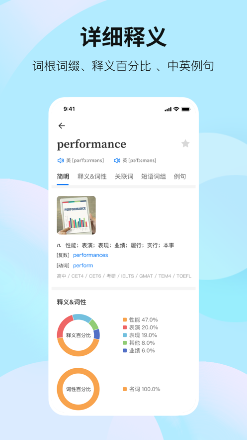 靠谱背单词app v1.0.0