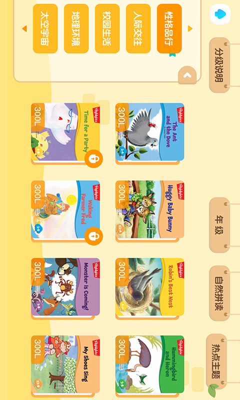 新东方小书童app v4.3.1