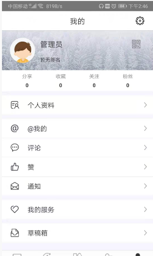 智慧内师app v3.0.9