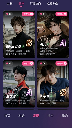 PinkTalk最新版本 1.1.0安卓版 v1.1.0