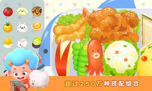 便当小能手正版 v1.2.8.0