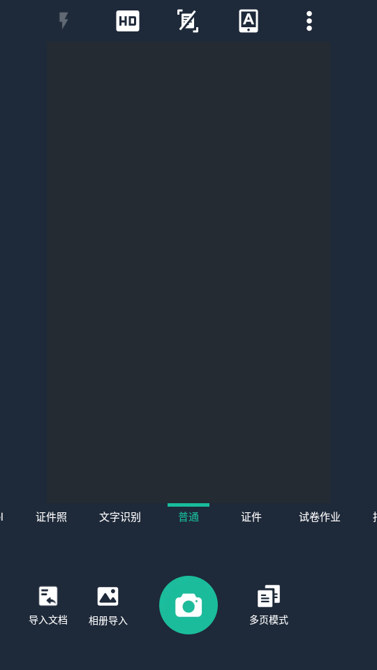 扫描全能王免费版离线版 v7.12.0.2602050000