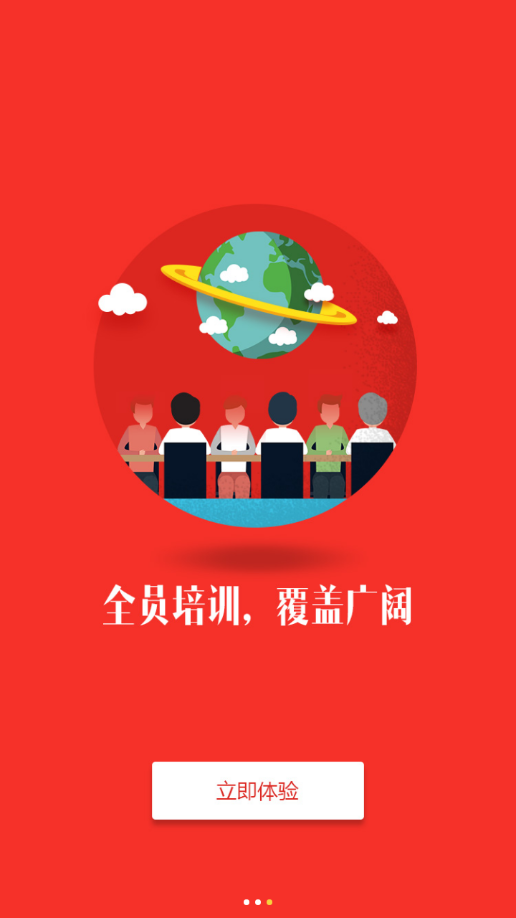 烟台网络党校app v5.5.0