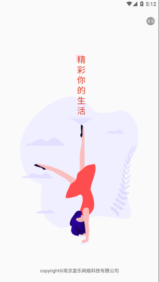 舞蹈教考通app下载安装 v3.4.5