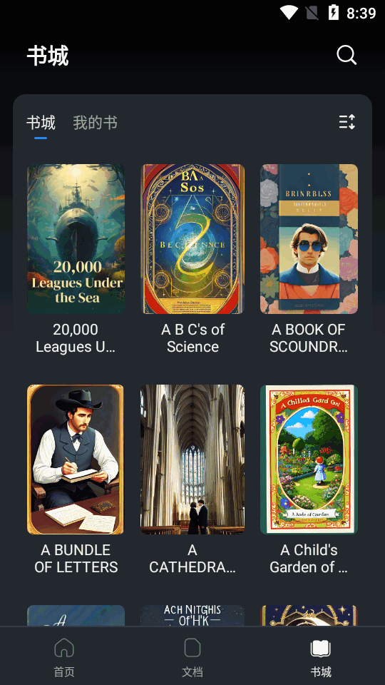 万兴PDF安卓版 v6.0.14