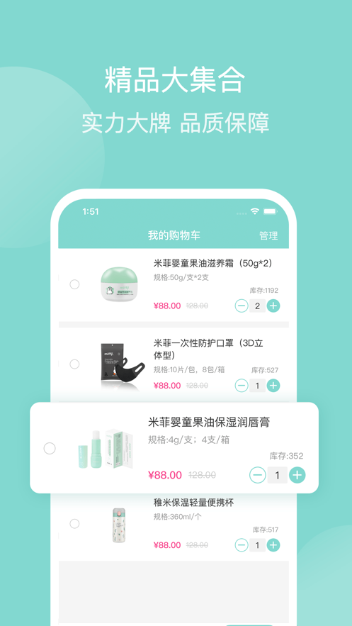 米友圈app v3.8.3