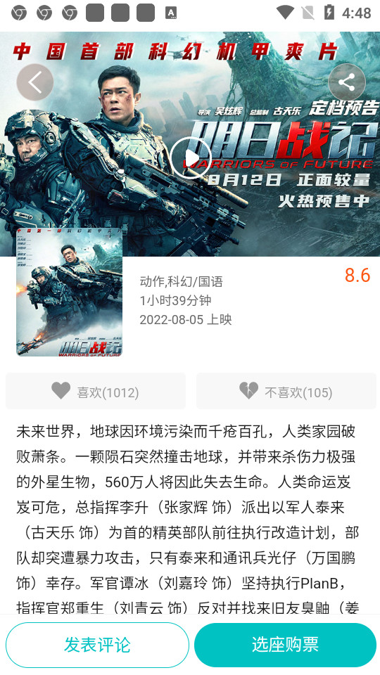 金逸电影城官方网站 v1.64