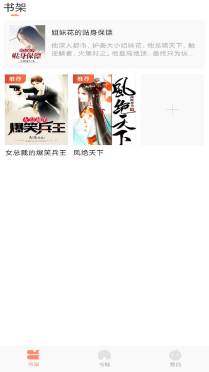 看小说999 9.9.9安卓版 v9.9.9