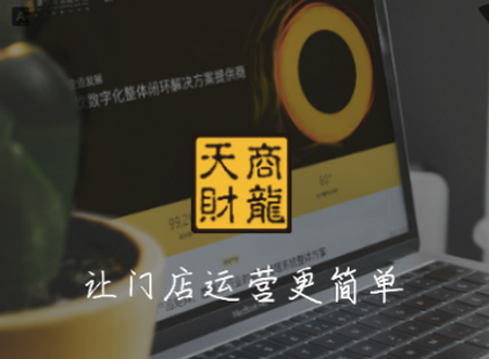 龙管家2.0app