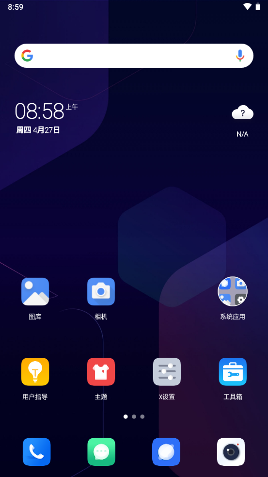 X桌面最新版 v8.8.2
