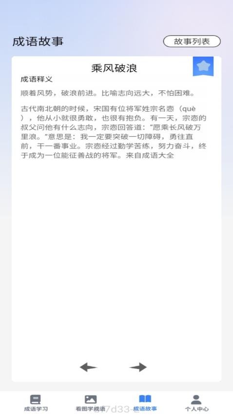 点语成才app v1.0.4